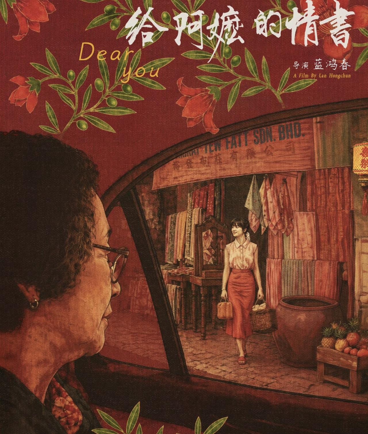 《给阿嬤的情书》五一档唯一票房黑马

史上最拥挤的五一档落下帷幕，票房遇冷，十几