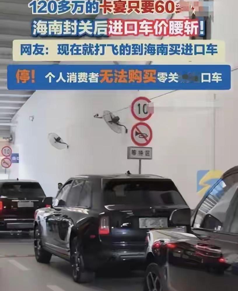 海南封关后，汽车价格确实诱人。像宾利添越V8，自贸港免税落地价2073515元，