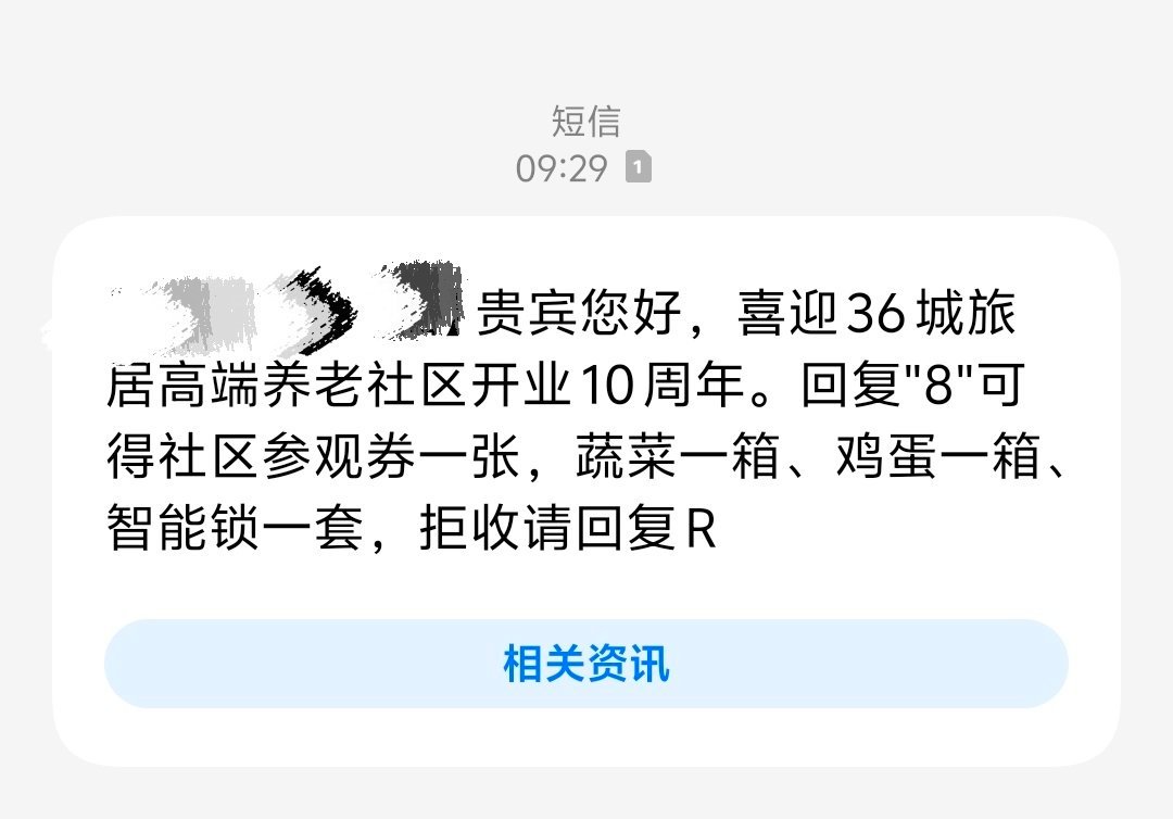 什么大数据！天天给我发养老社区信息[打脸] ​​​