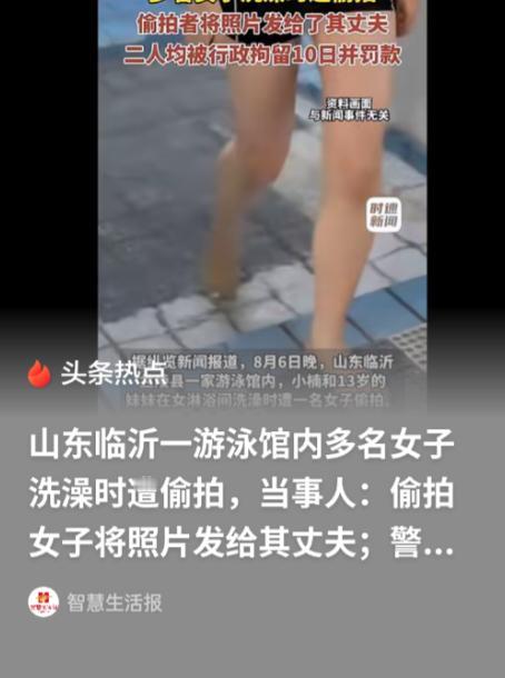 丈夫是色中恶鬼，妻子还助纣为虐！山东临沂，女子觉得夫妻生活没有情趣，借游泳月卡之