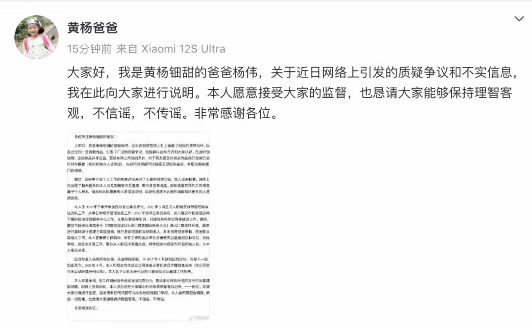 真是离谱！
这谣言传的把人都传成商业奇才了！

没错，人家是当过公务员，只不过就