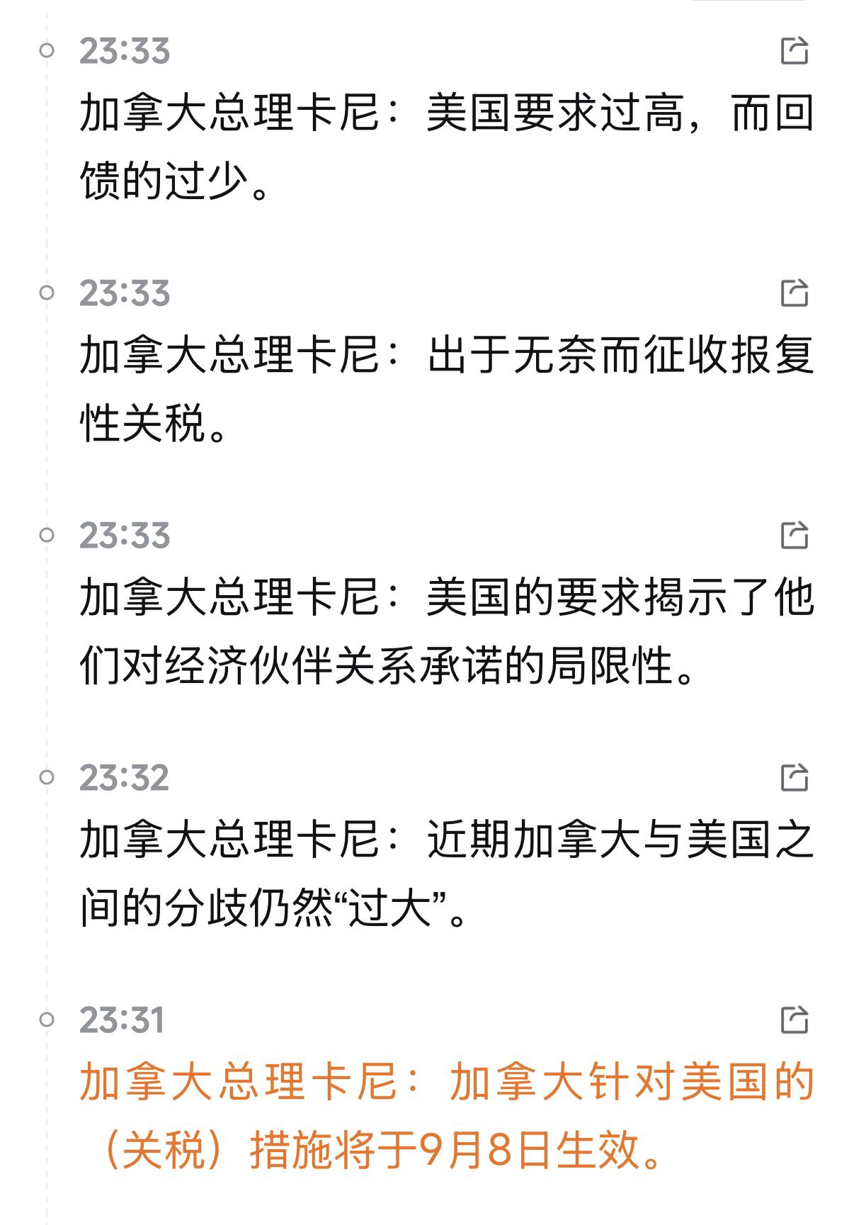 🔻这是好事啊。特朗普最新调仓曝光海外新鲜事热点现场