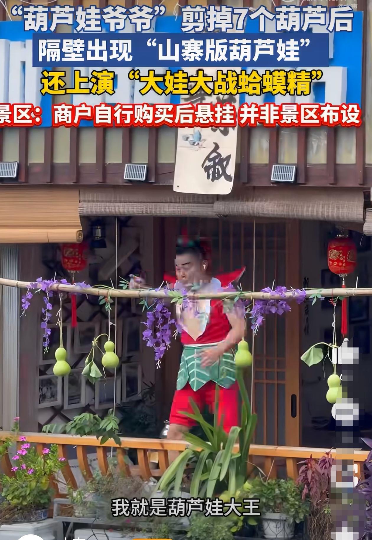浙江绍兴书圣故里的陈金敖爷爷，今年3月花6块钱买了株葫芦秧苗，亲手搭棚引藤，最后