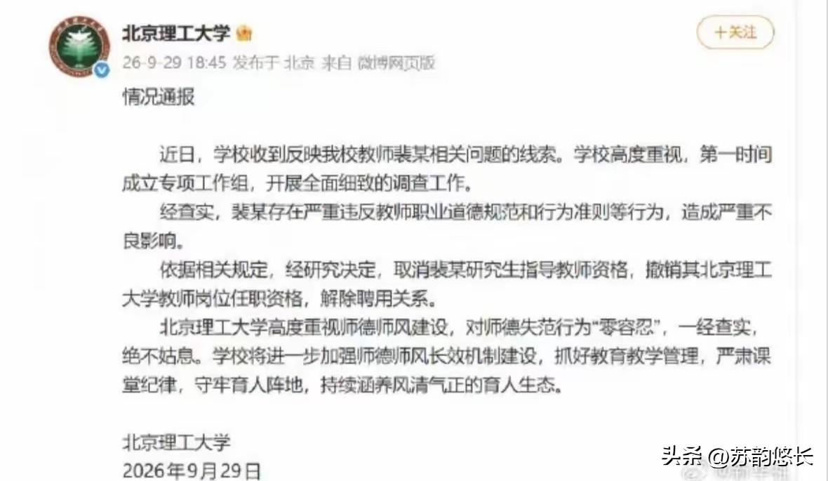 发现了吗？
第一学历算个啥？裴轶已经用事实给我们答案了，只要你会“来事”，第一学