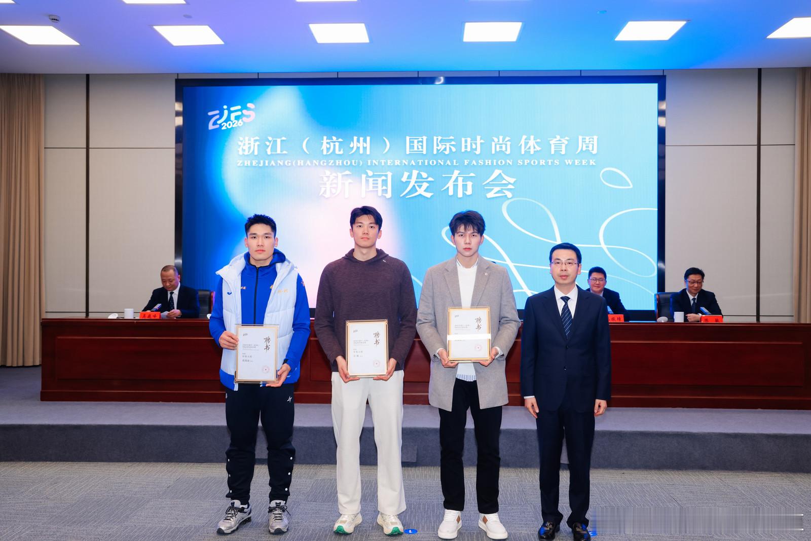 汪顺代言浙江时尚体育周｜【汪顺、胡兵、浙BA球星助阵，2026年浙江（杭州）国际