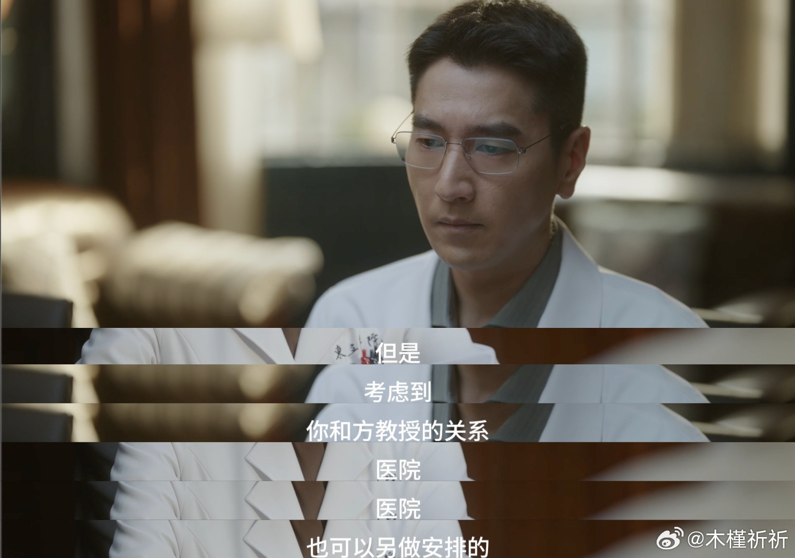 我承认之前对赵又廷太大声了问心2 开局就怎么虐吗，一边坚守医者初心，一边面对亲情