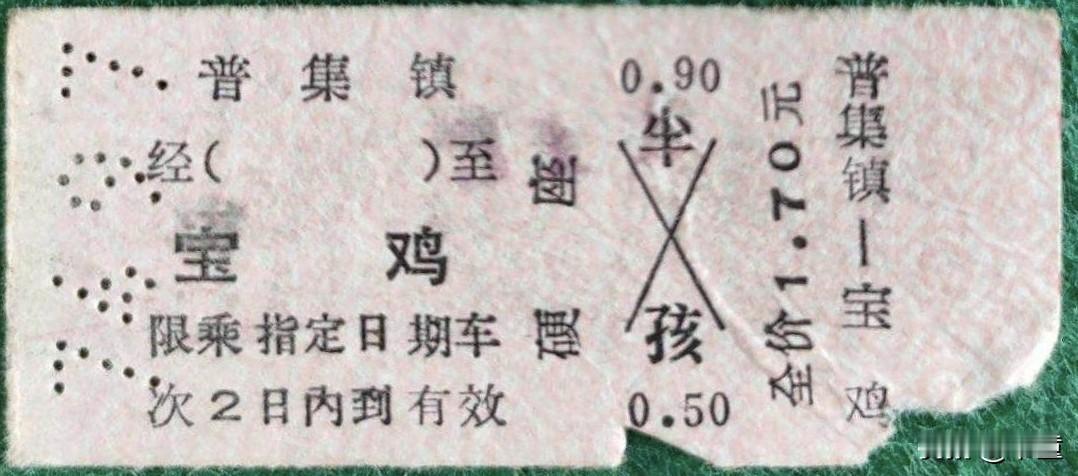 普集镇火车站（现武功站）为陇海线三等中间站，因历史定位偏差、技术规模不足、站名行