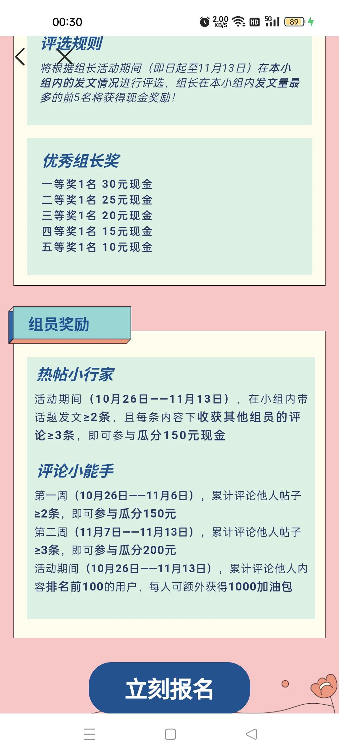 🔥🔥头条小组成长记第八期开始喽
活动时间：2022-10-27 至 2022
