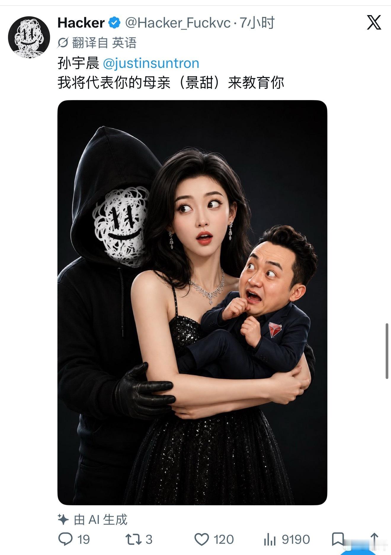 黑客让孙宇晨叫他爸笑死，黑客说：“我将代表你的妈妈教育你。”[允悲] ​​​