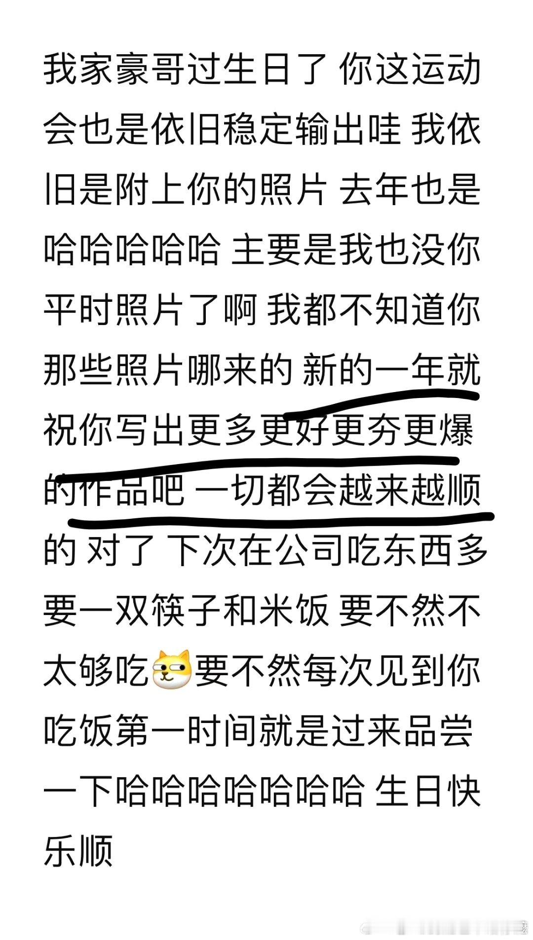 祝你前途光明 