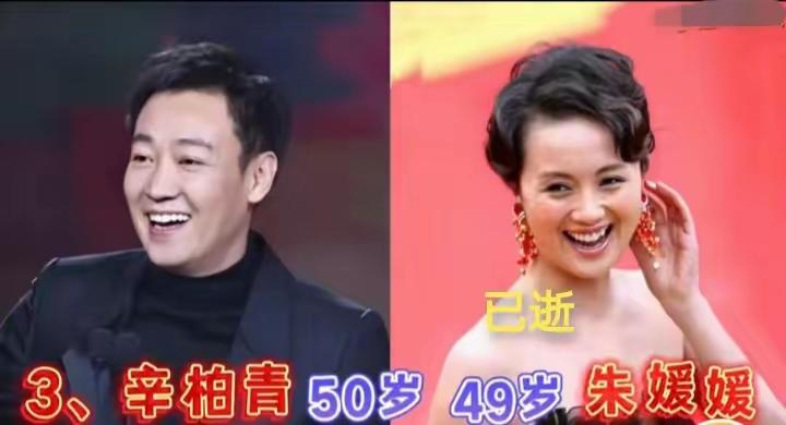 演艺圈有九对难得的夫妻，二人双双获评国家一级演员，是真正势均力敌的伴侣。张嘉益和