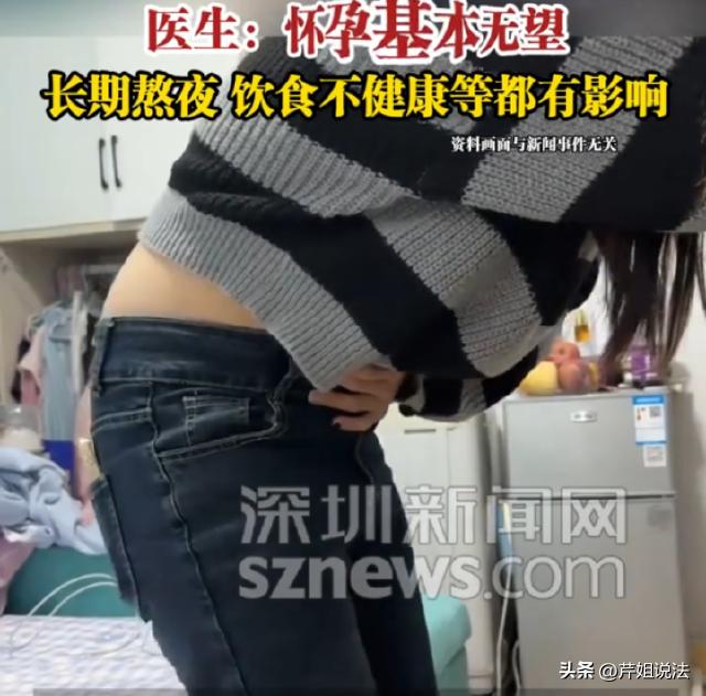 陕西西安，一位23岁的女子结婚一年，想着趁年轻身体好跟老公要个孩子。但是1年了也