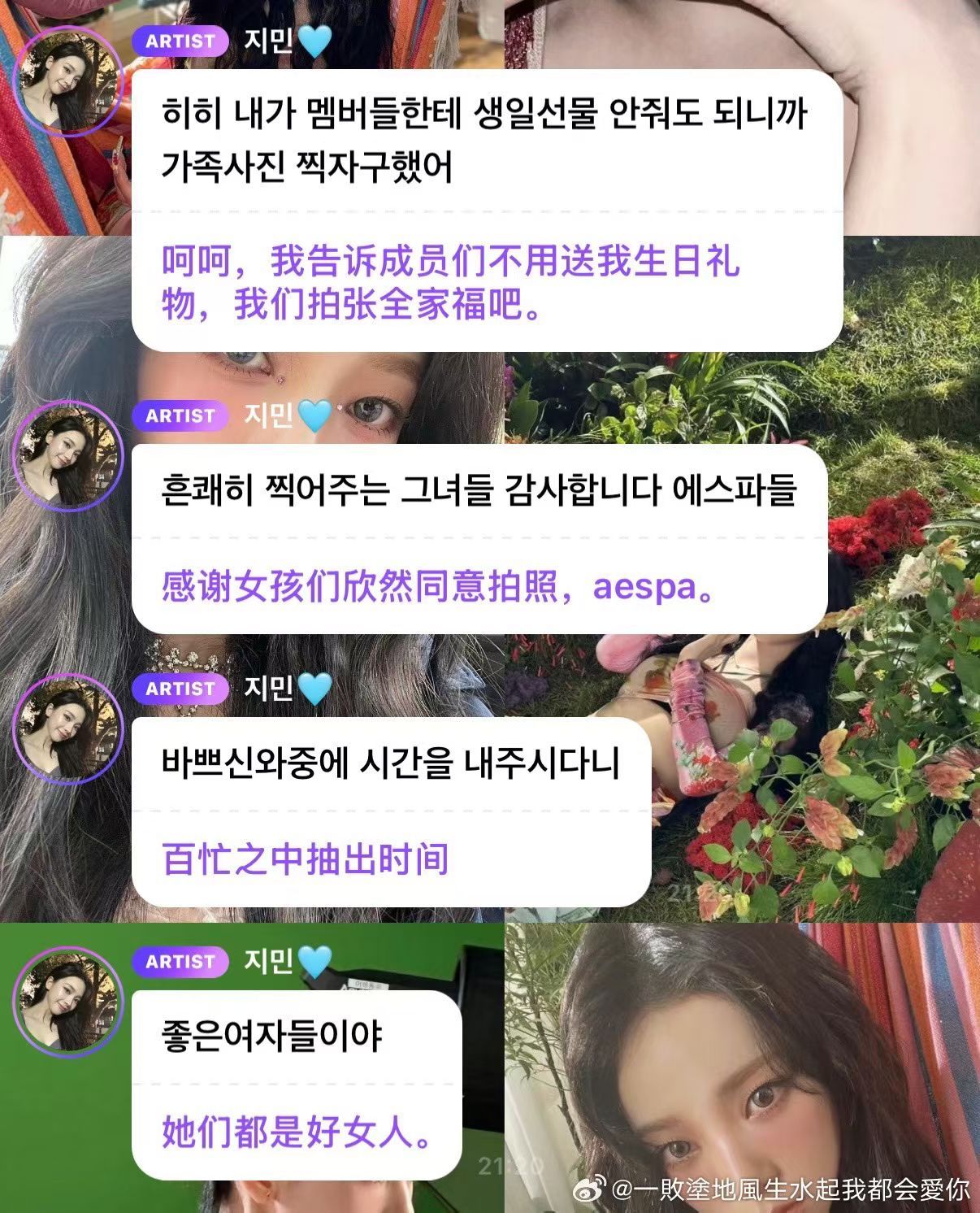 这人想咯噔能不能找点能打动人的图啊 柳智敏超绝不经意展示自己用不着别人送生日礼物