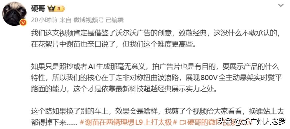理想i9最新广告，引发广告人组团抵制！

理想i9最新广告出事了！这条广告的内容
