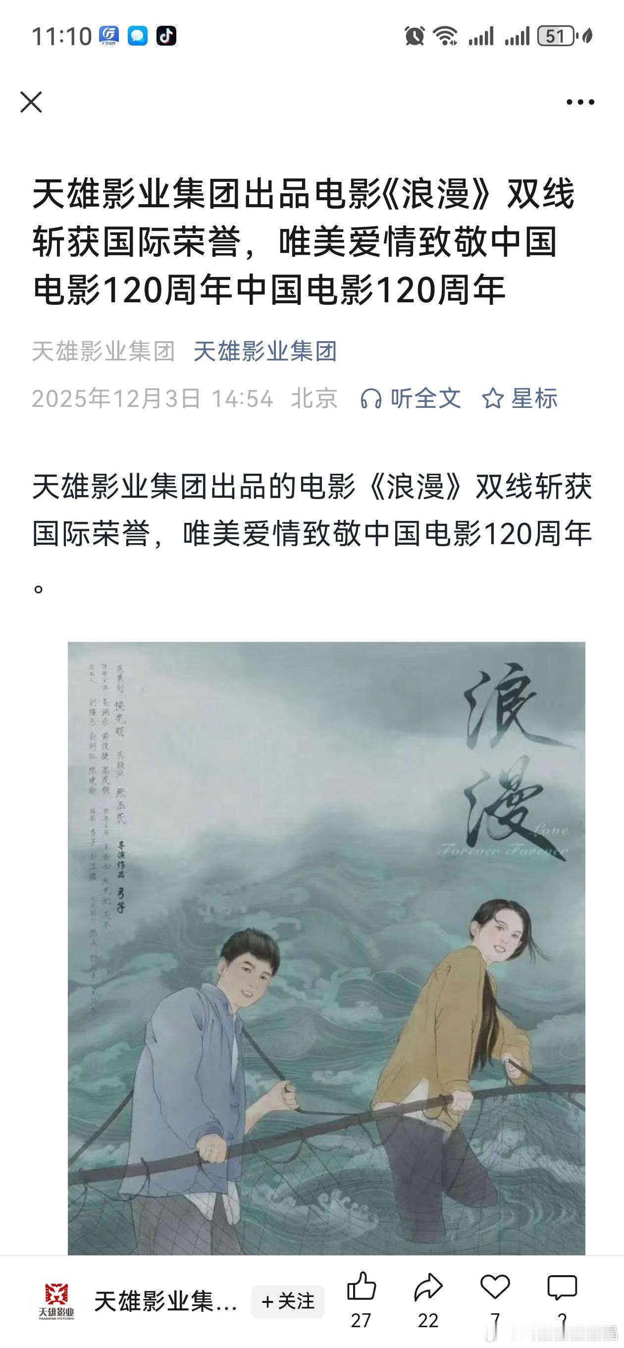 吴施乐和黄俊捷主演的电影《浪漫》在中美国际电影节拿了最佳新晋编剧大奖，还入围了第