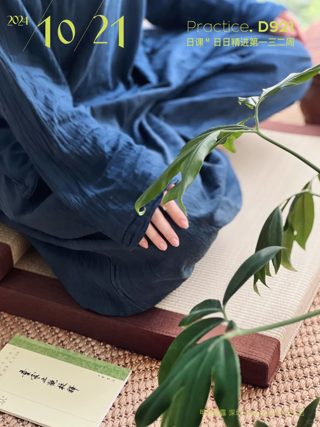 𝐖𝟏静坐日志｜愿自己心如明月，心似水晶