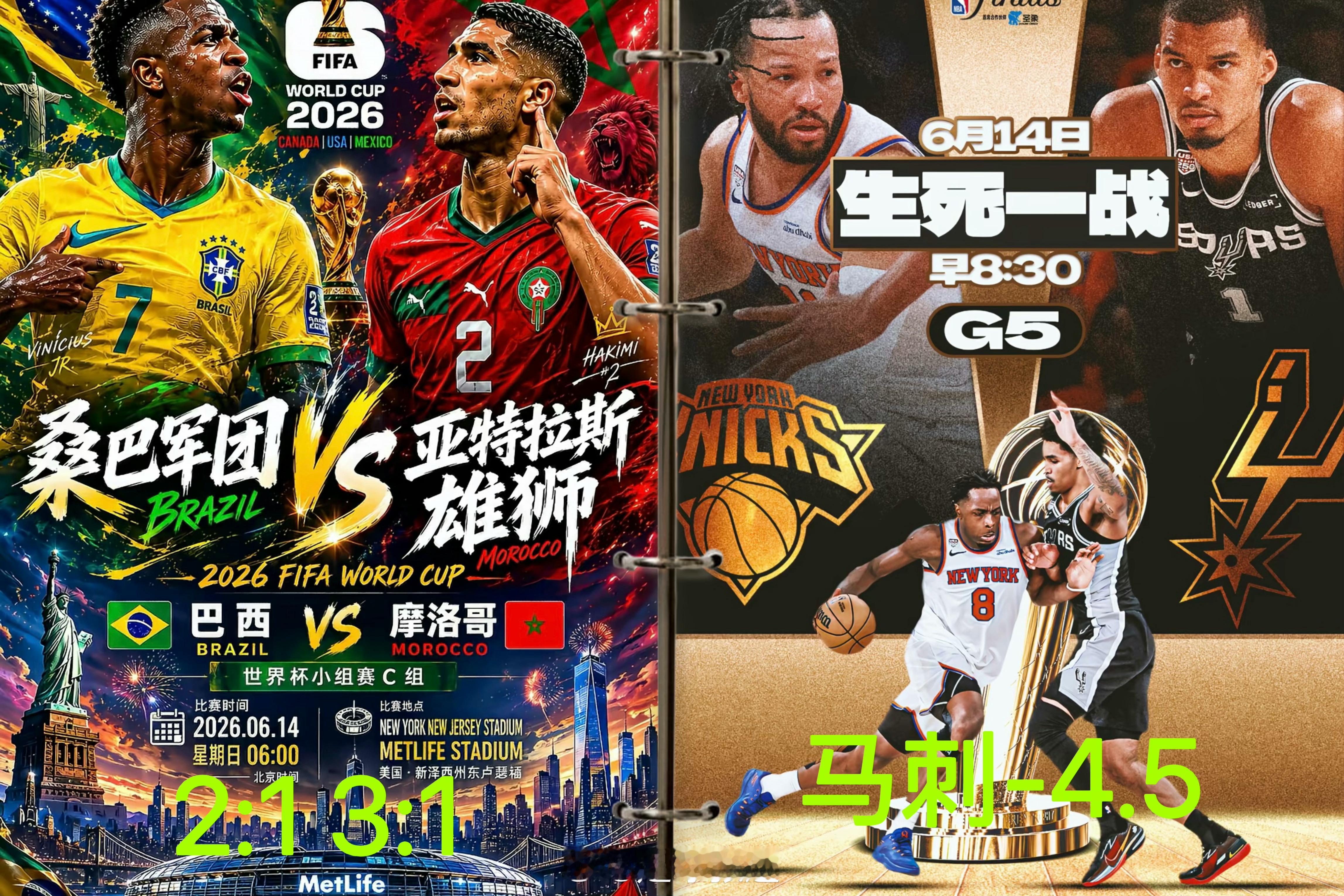 世界杯 有梦你就来 