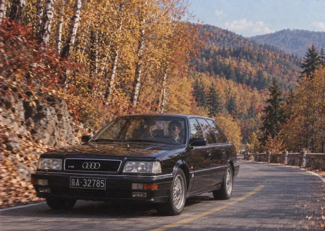 1990s：奥迪V8带你领略北京的秋天
你作为当时少有的外企高管
压力很大
决定