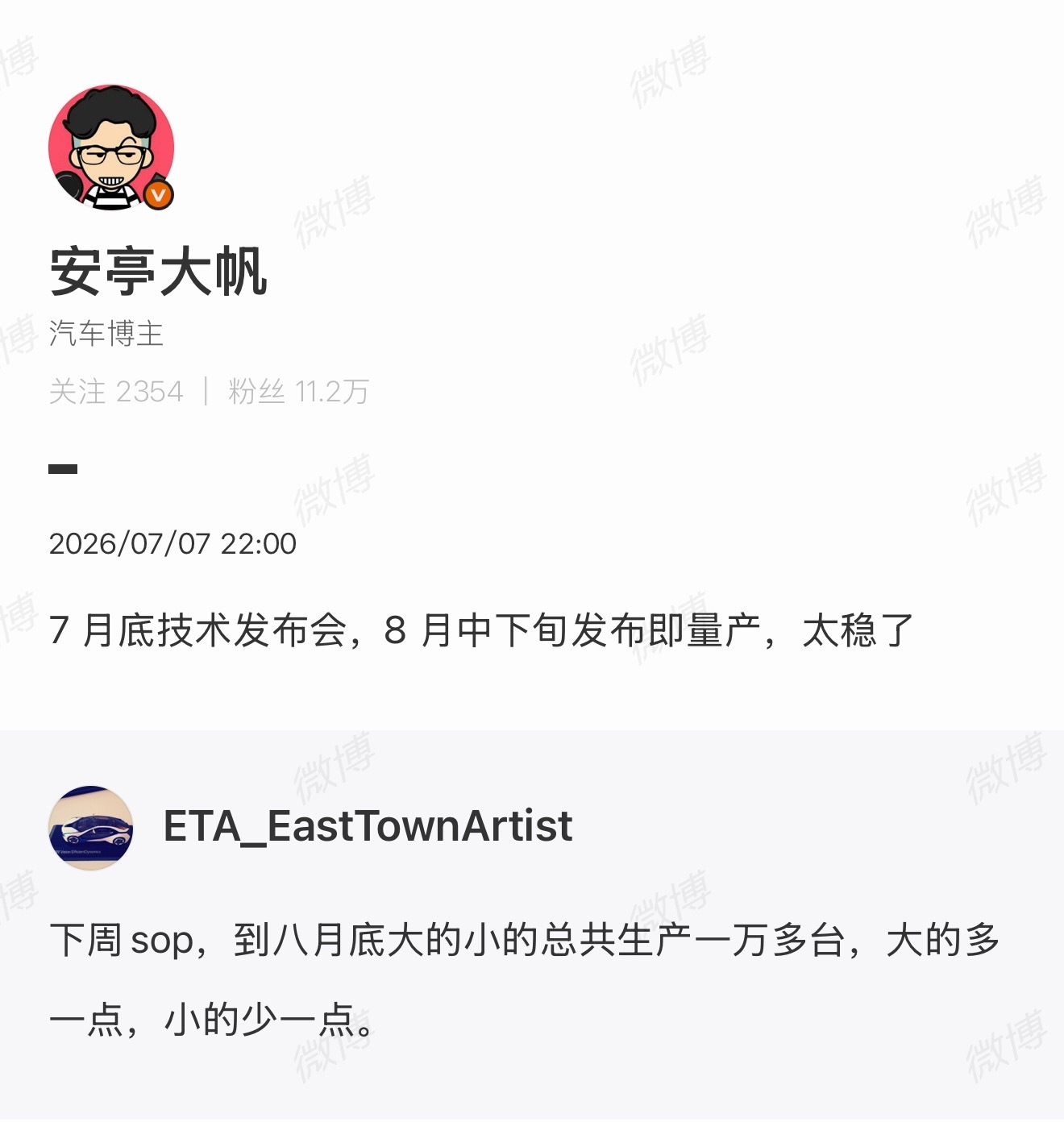 技术发布会要讲一波增程技术了，另外“大的多一点，小的少一点”这个决策有点意思，说