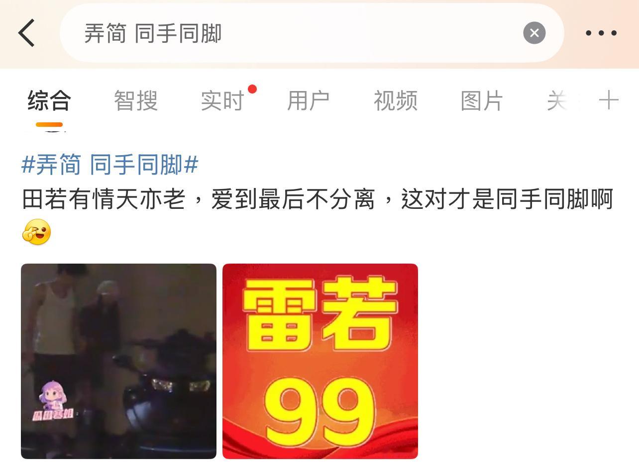 这热搜啥意思？