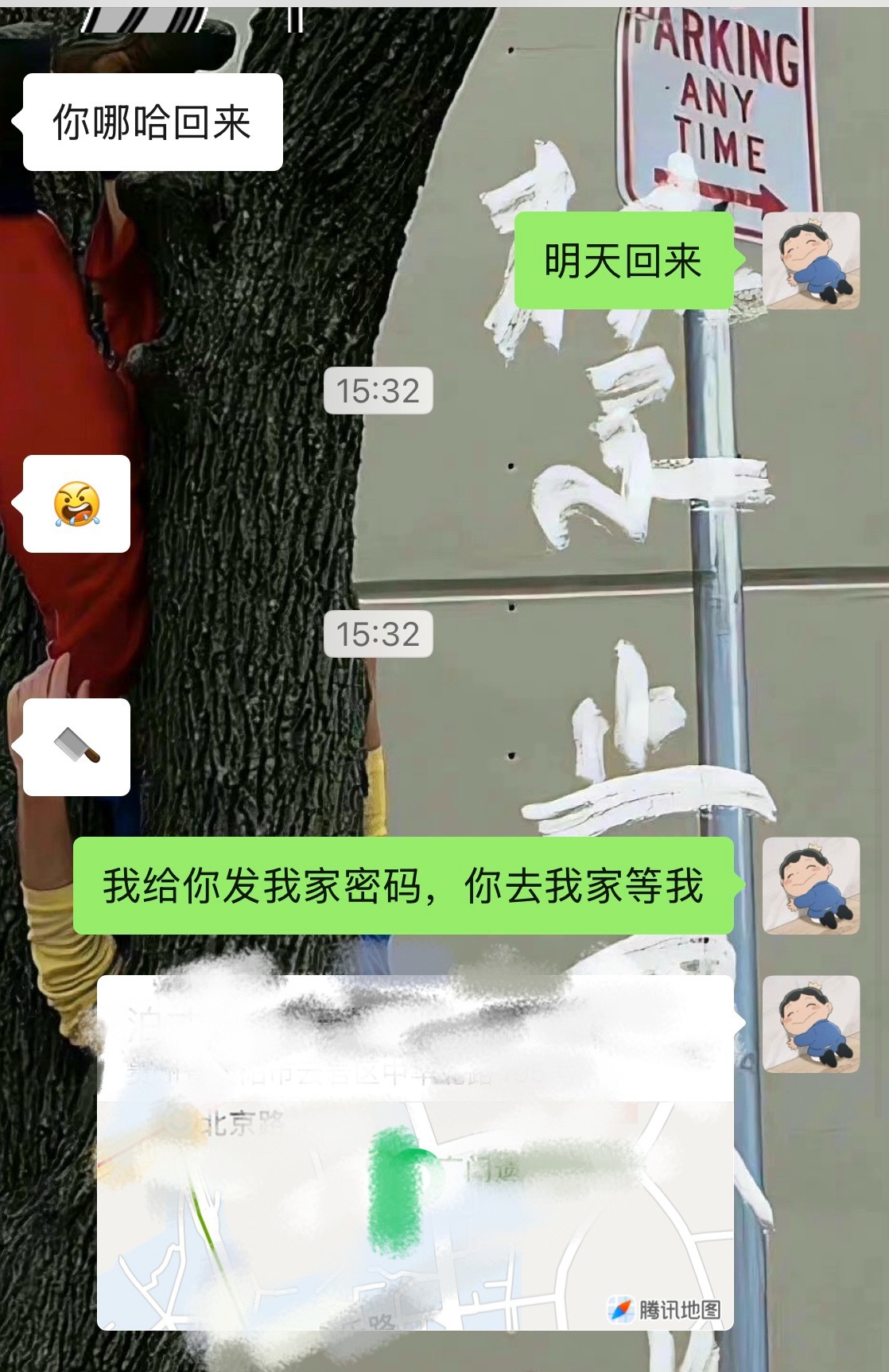 同学说要来玩，问我在不在我：你要来我就在贵阳等你结果下课吃完饭我把这个事全忘了同