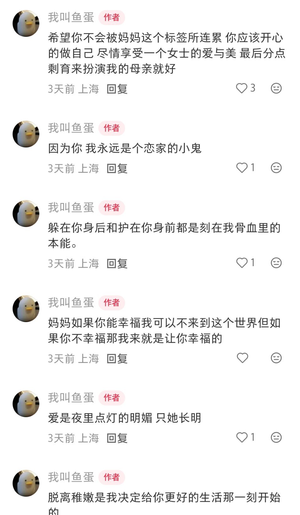 母亲节存一些母亲节对妈妈发的文案我要粥了！什么粥？是想念妈妈的每一周提前祝妈妈们