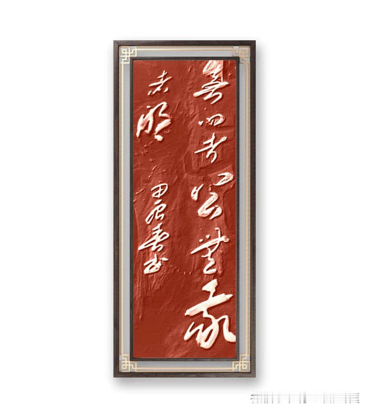 清、金缨《格言联璧》无心者公，无我者明。意思是心中没有私心杂念则处事公平；心中没