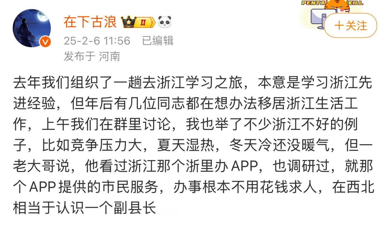 一点都不夸张，在浙江，只需要用支付宝，可以处理绝大部分的事情，政府提倡只让大家跑