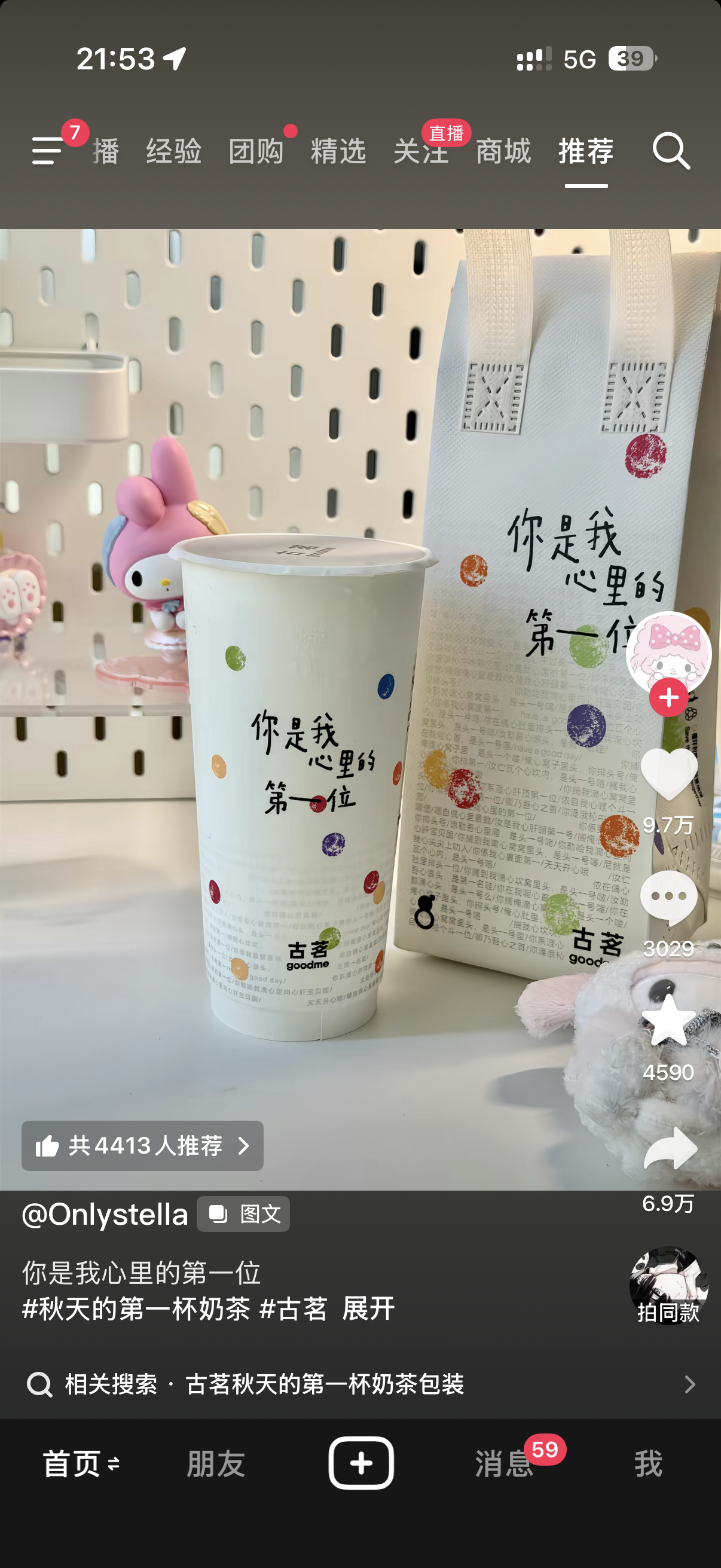 我也想要！ 