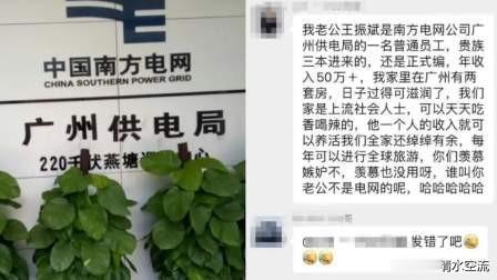 电网员工妻子炫富，举报丈夫行贿”，真应了那句话：“家有贤妻，不败其家”。

这事