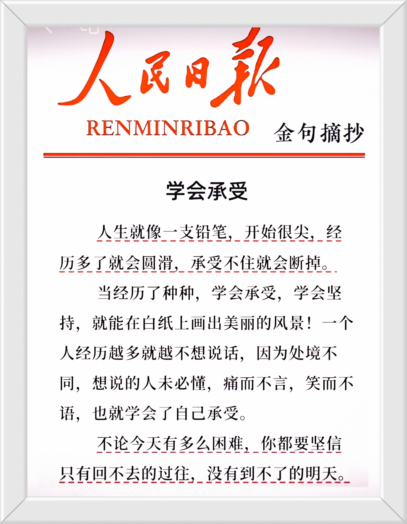 一个人经历越多就越不想说话，因为处境不同，想说的人未必懂，痛而不言，笑而不语，也