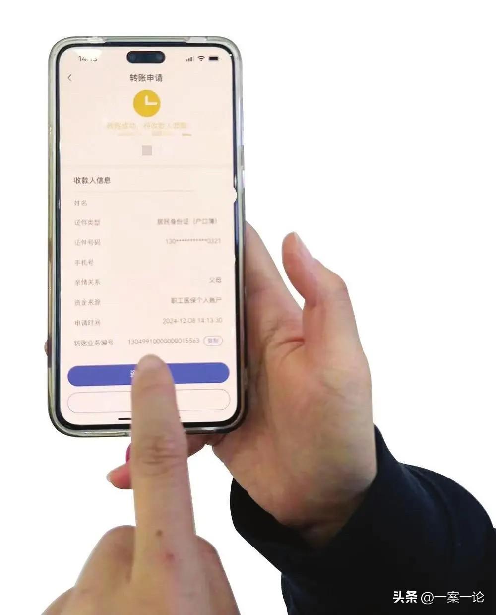 安徽阜阳，男子给一姓“付”的人结一笔13.6万的货款，结果转账时，他把钱误转给了