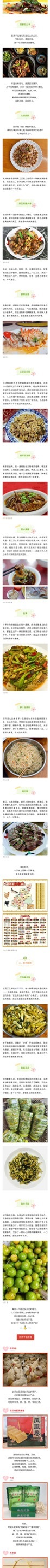 封开40公里徒步活动美食攻略速看走过封开的青山绿水，一路风光尽收眼底，旅途惬意，
