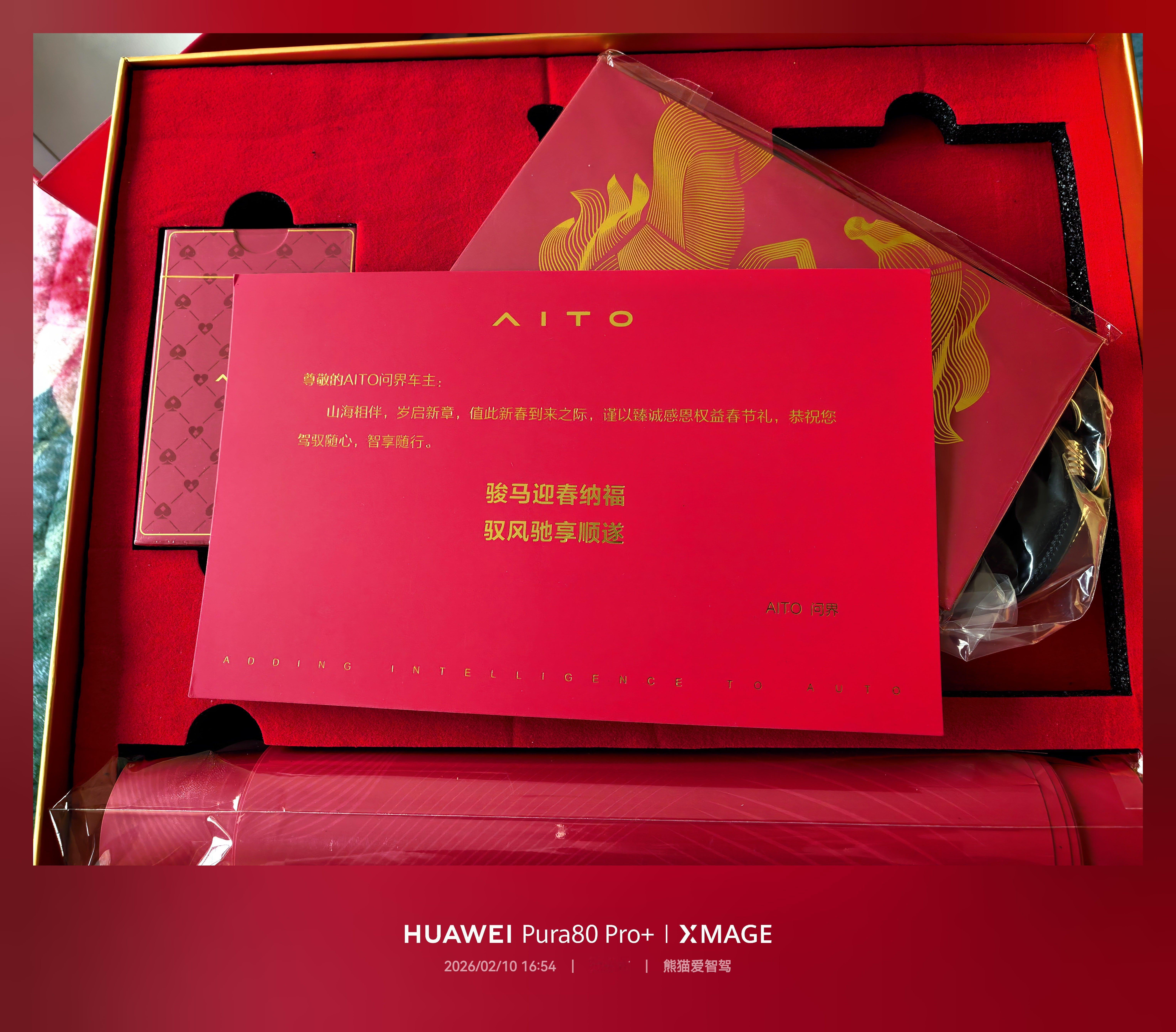 前段时间看到好多小伙伴都在开箱这个春节礼，今天凌晨我也总算是到家了！今天我也来分