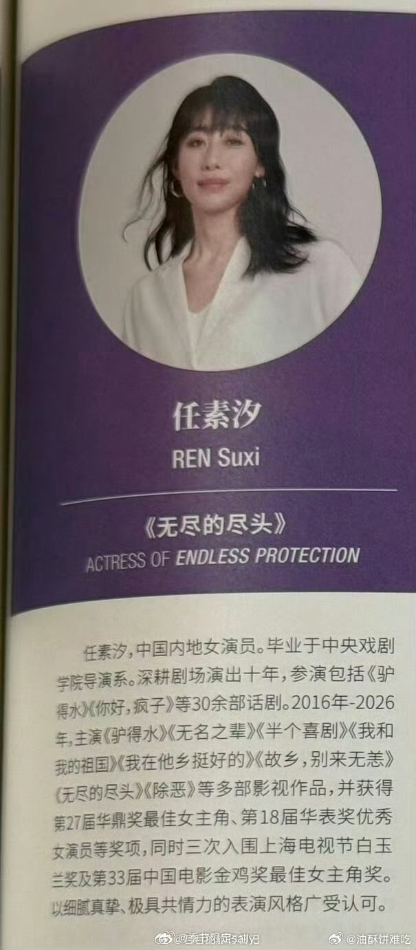 这对比出道那么多年连白玉兰都总结不出拿过什么荣誉吗…… 