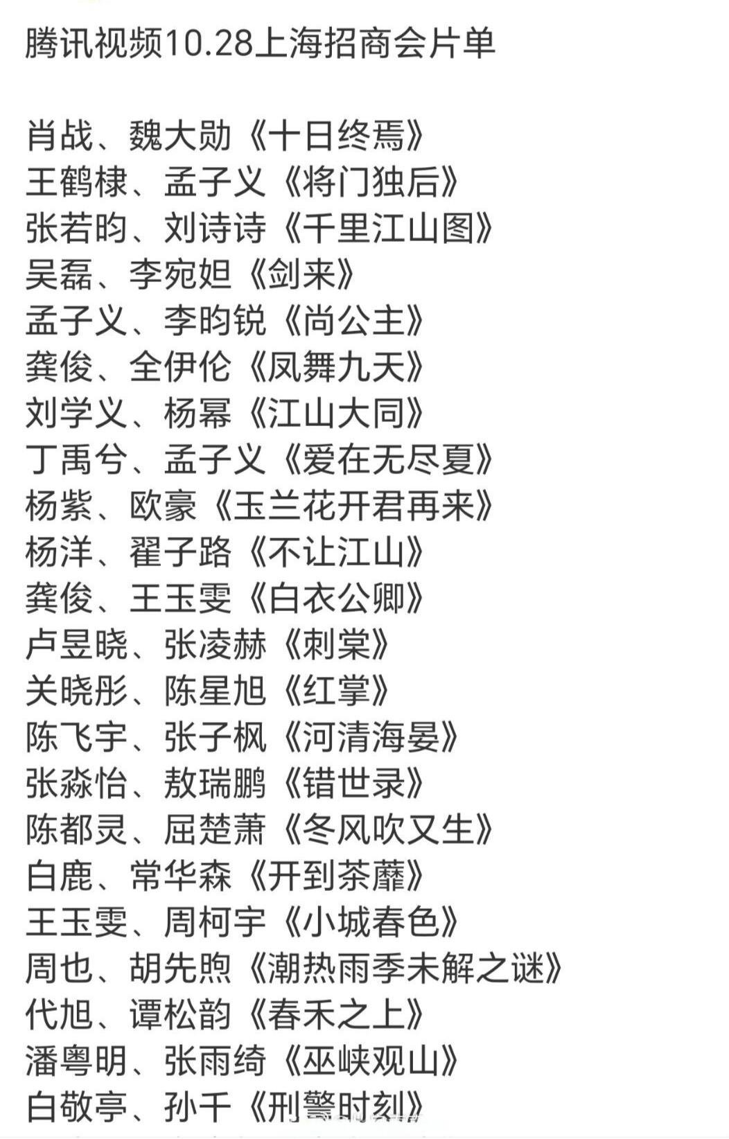 🐧10.28卖🥬大会来了你觉得哪部有爆像？ ​​​