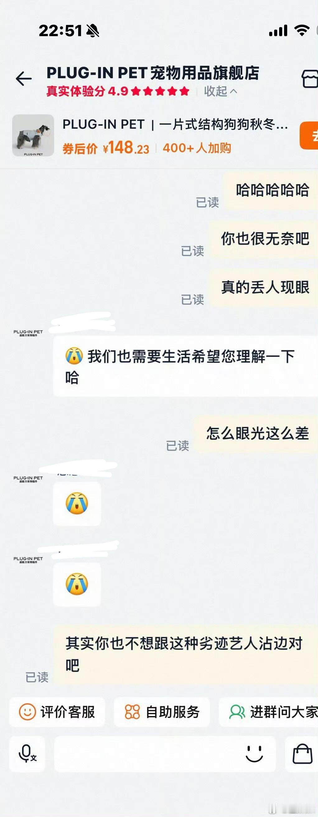 还没官宣就被嫌弃了[泪奔] ​​​