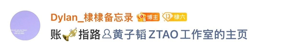 黄子韬演唱会嘉宾是王鹤棣，这下不会不舒服了吧？
