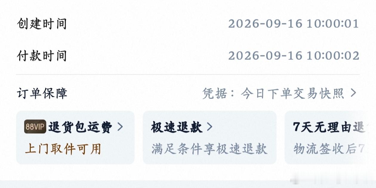嘎嘎嘎嘎嘎抢到了 ​​​