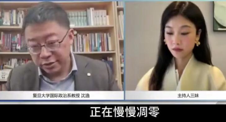 复旦大学国际政治系沈逸教授，和主持人三妹进行线上连线访谈，聊到如今美国的真实状况