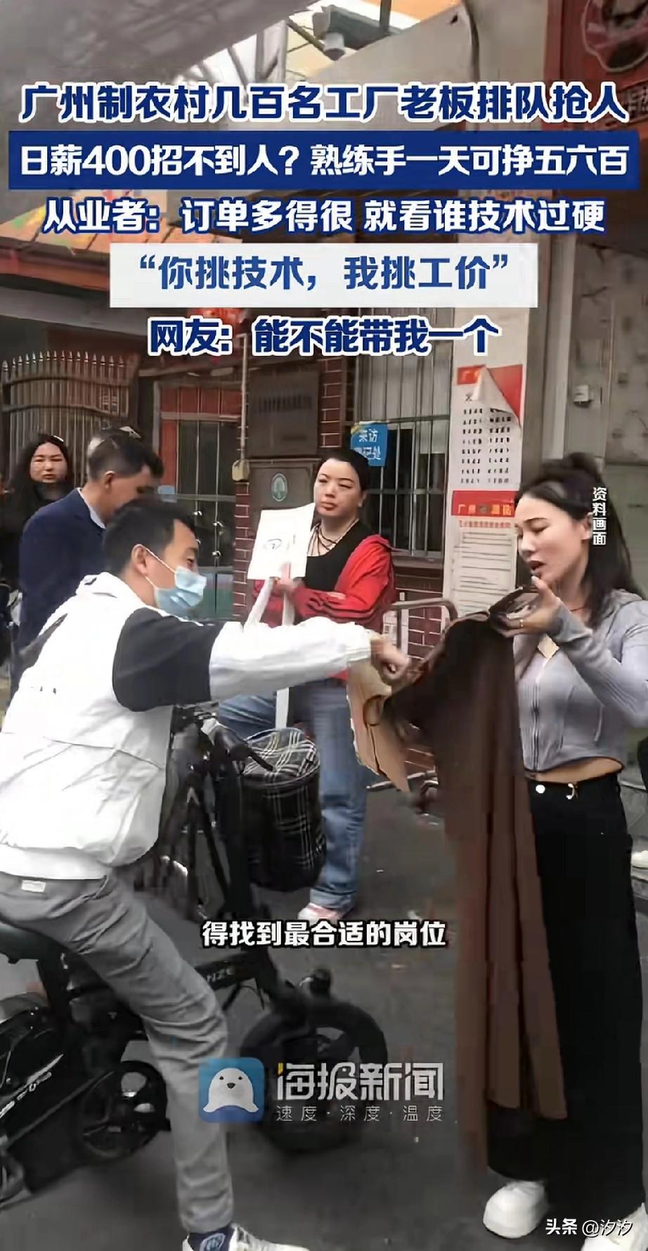 今日广东制衣村火了，
这里把一个球场改造成了零工市场，
数百名老板每天拿着衣服招