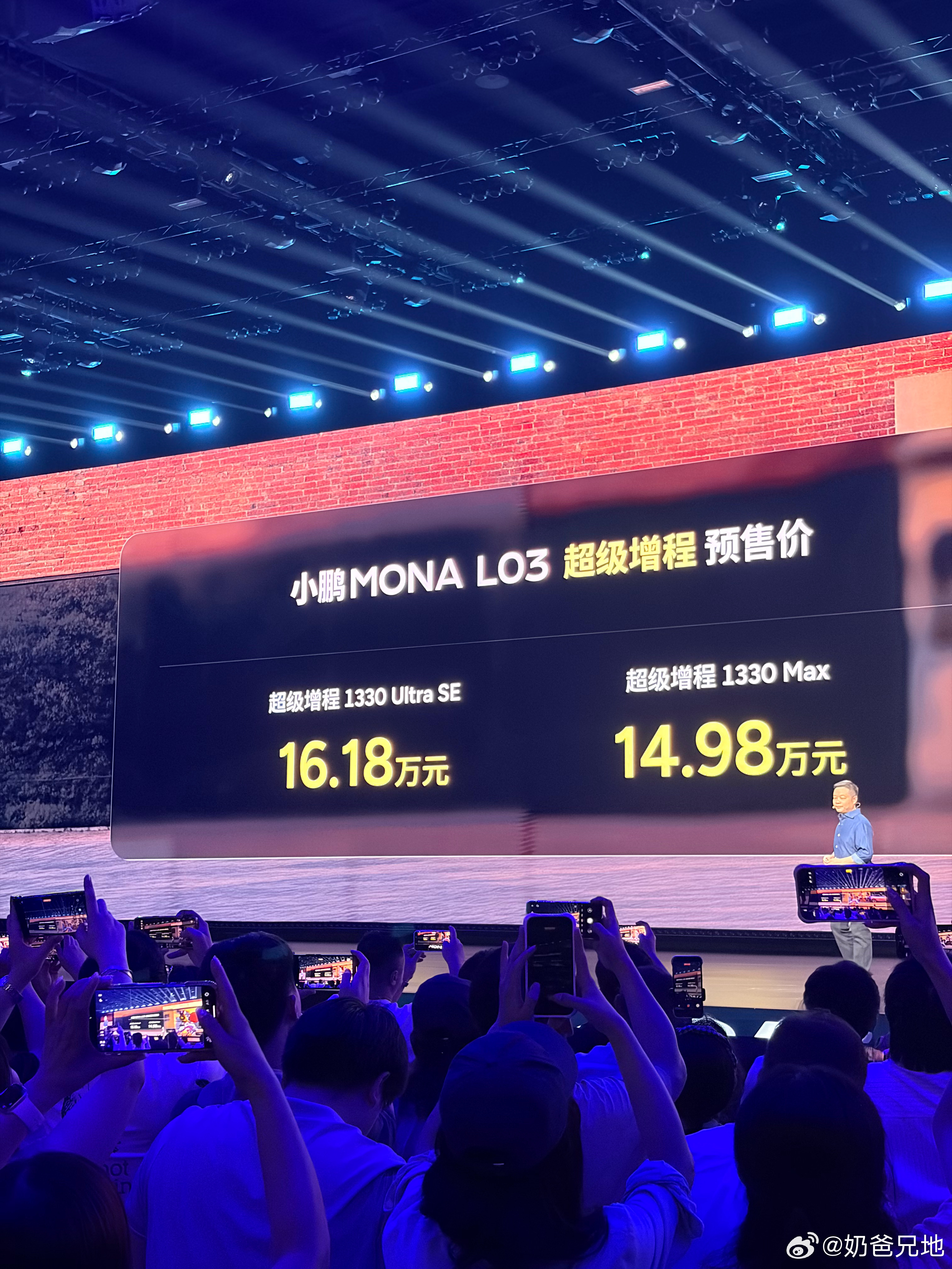相当于13.98起 小鹏MONAL03对标30万级开发