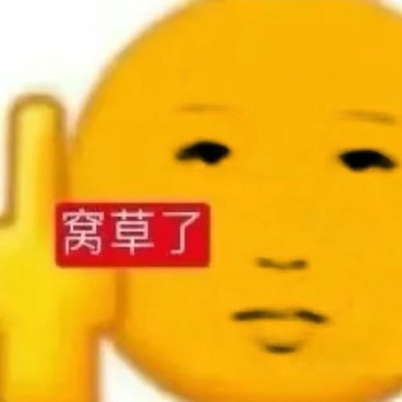 今晚的我一直在 