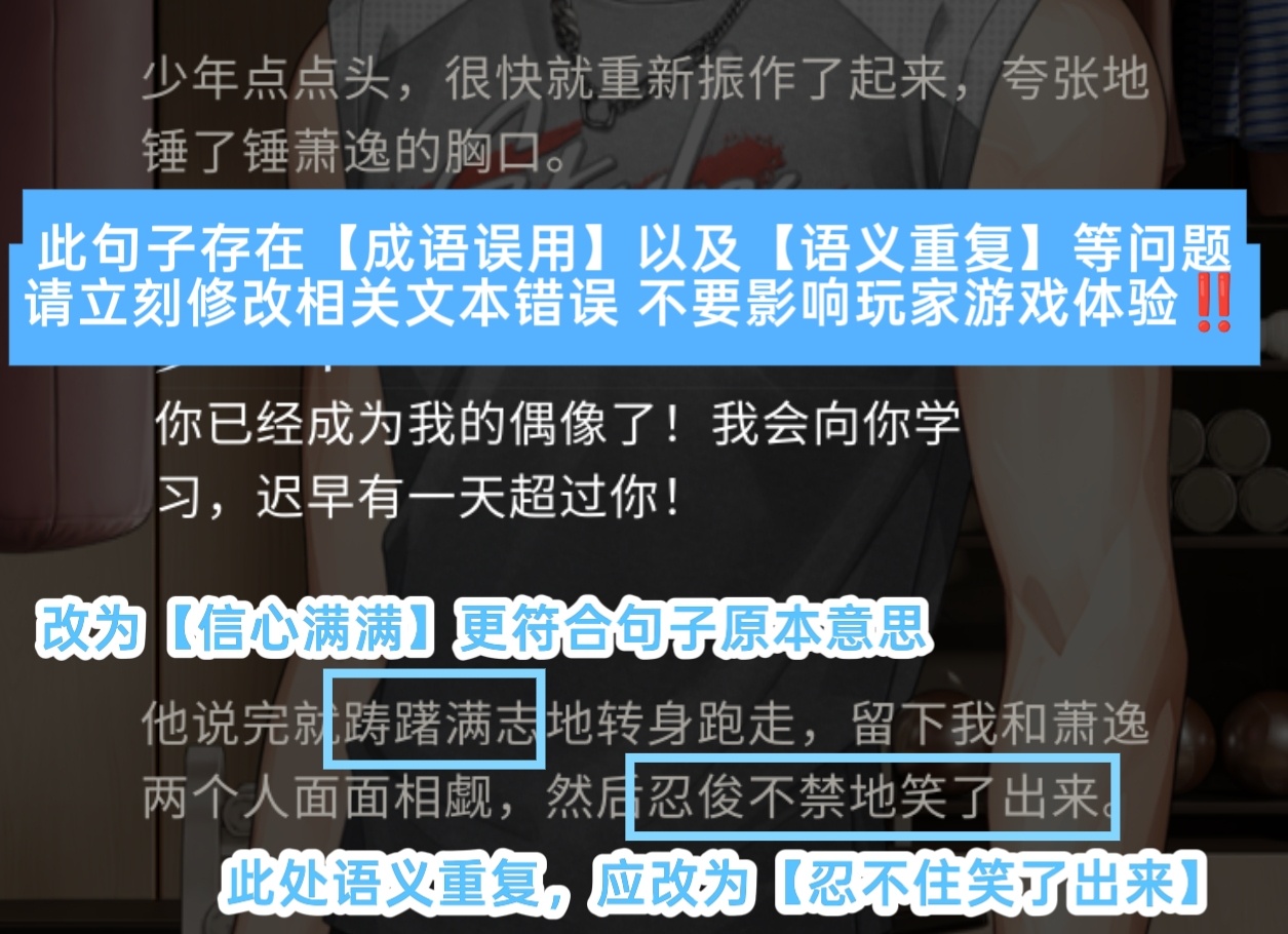 光与夜之恋萧逸🩵 萧逸 萧逸【酣然炽恋】约会文本错误维权⚠️qkf流程：网页链