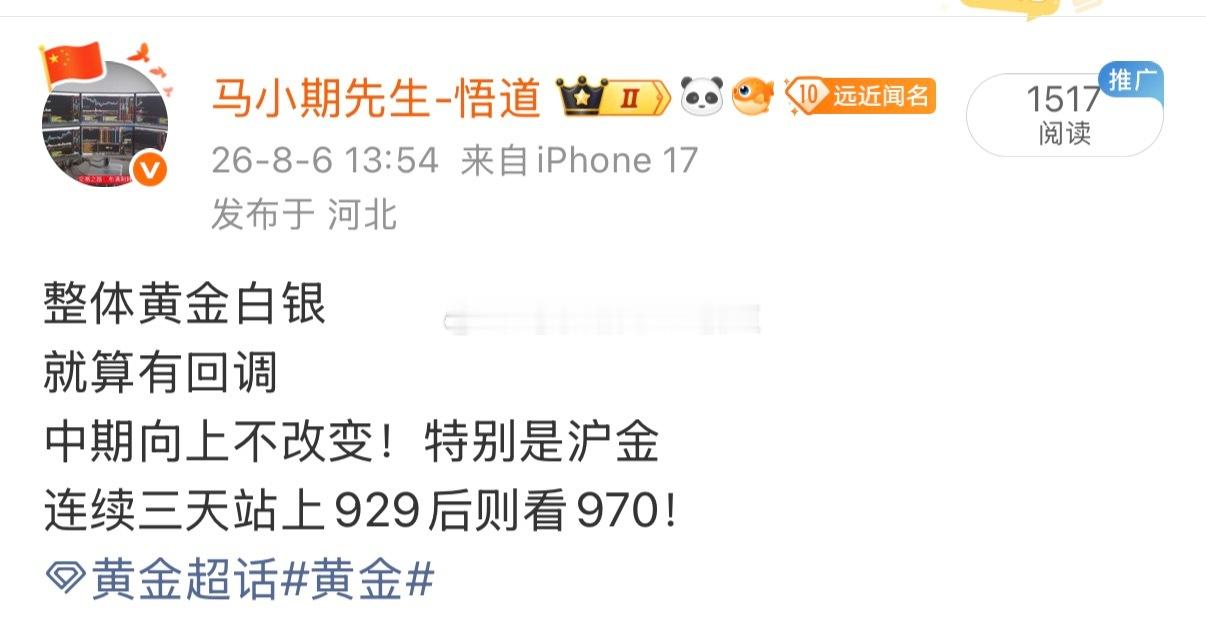 沪金从926目标970附近现在已经961完全符合三位一体量价信号系统的月量级别冗