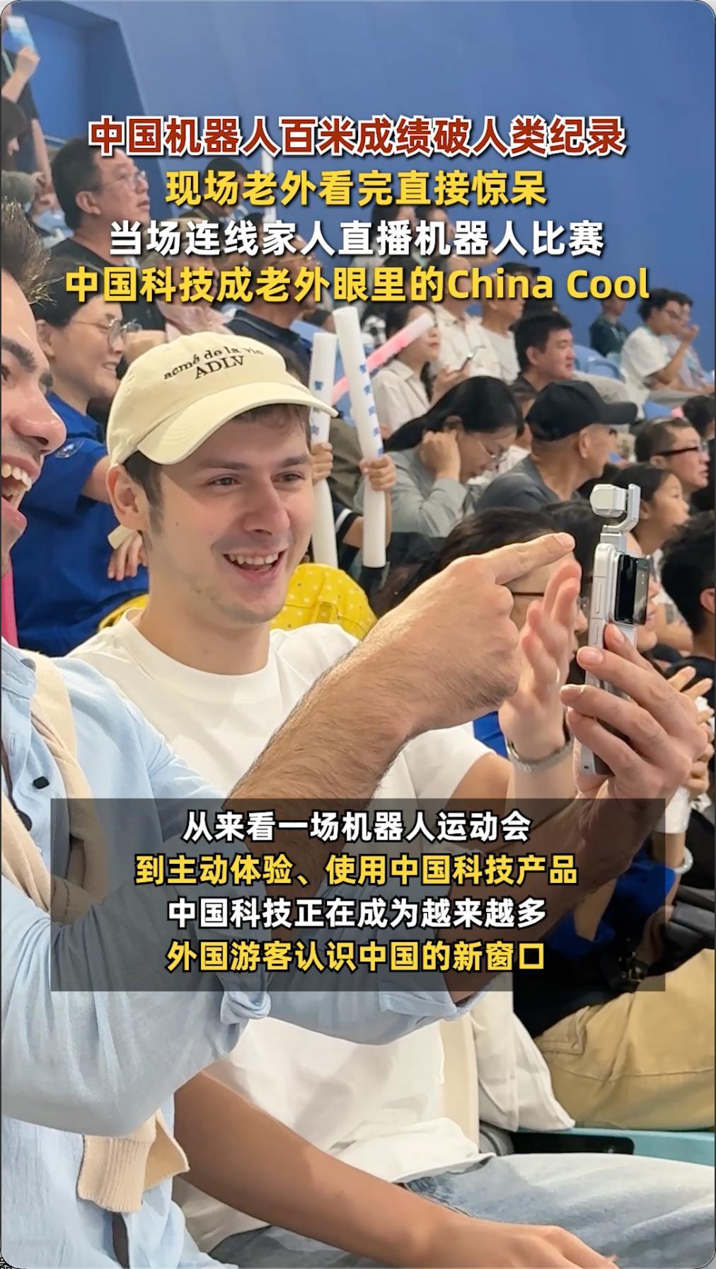 2026世界机器人大会今日闭幕，打破人类百米记录的荣耀机器人彻底火出圈，现场惊呆