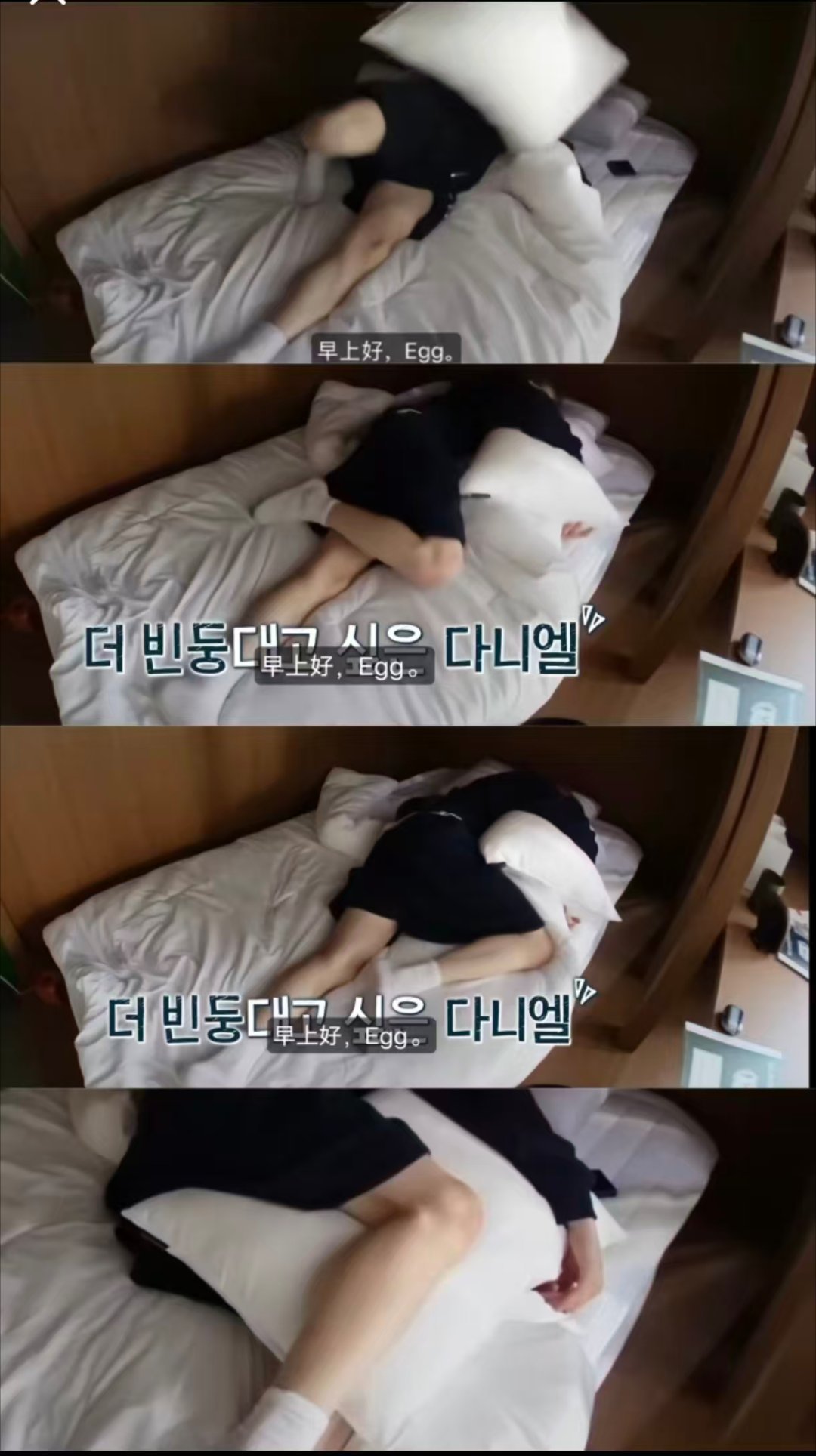 真的越界了，干嘛把我p成一个枕头我真搞不懂了 