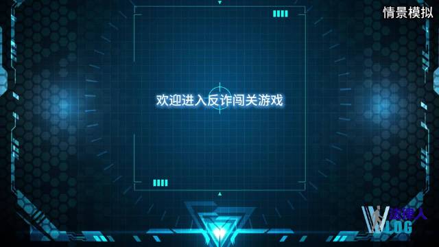 #法律人vlog#【反诈游戏上新！这一关“恋爱脑”必玩】骗子以网恋为名甜言蜜语哄骗，再以各类生活理由