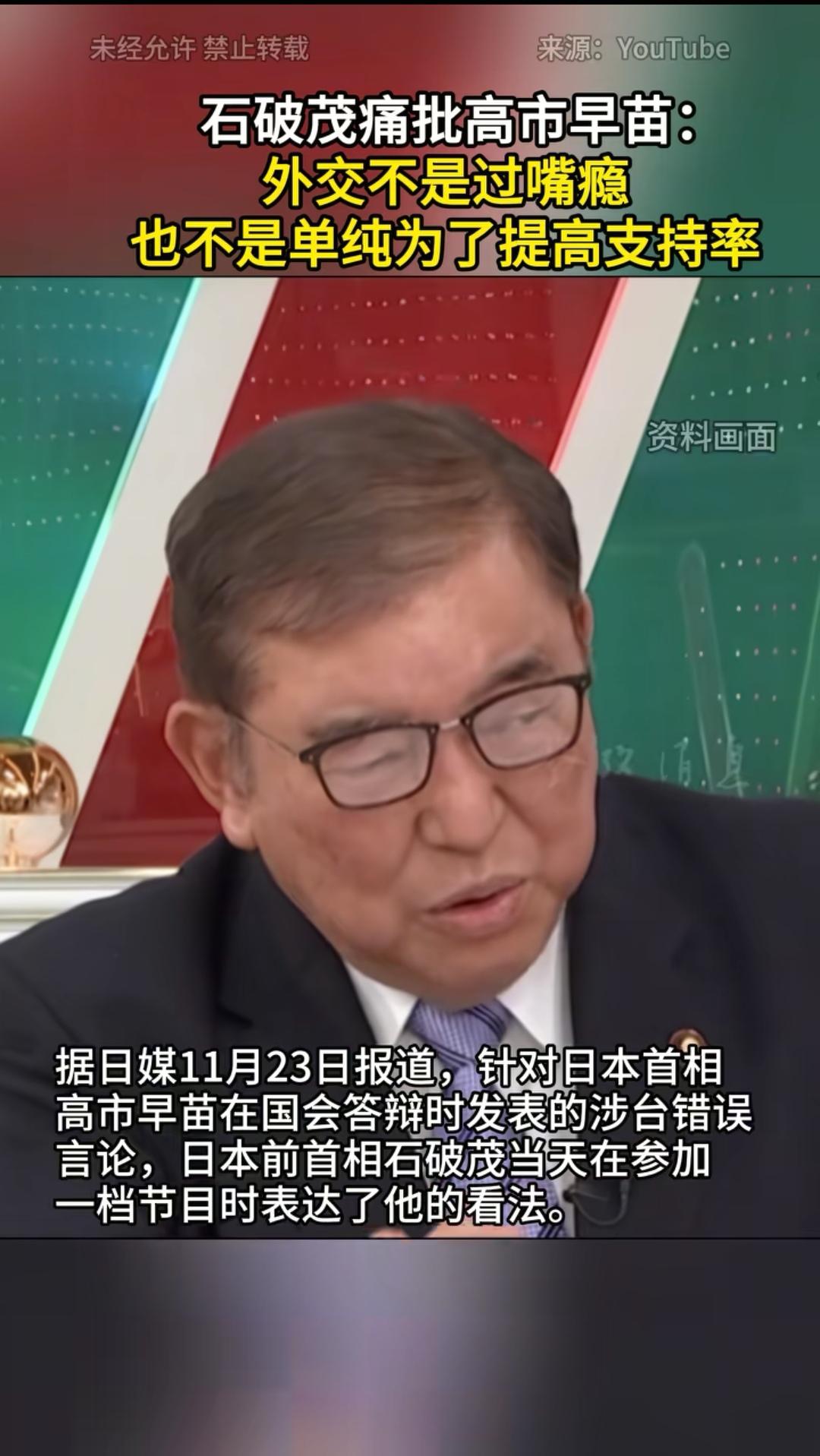 高市被前首相当众打脸，
 日本政坛
这波
操作太炸裂！现任首相高市早苗还在硬刚，