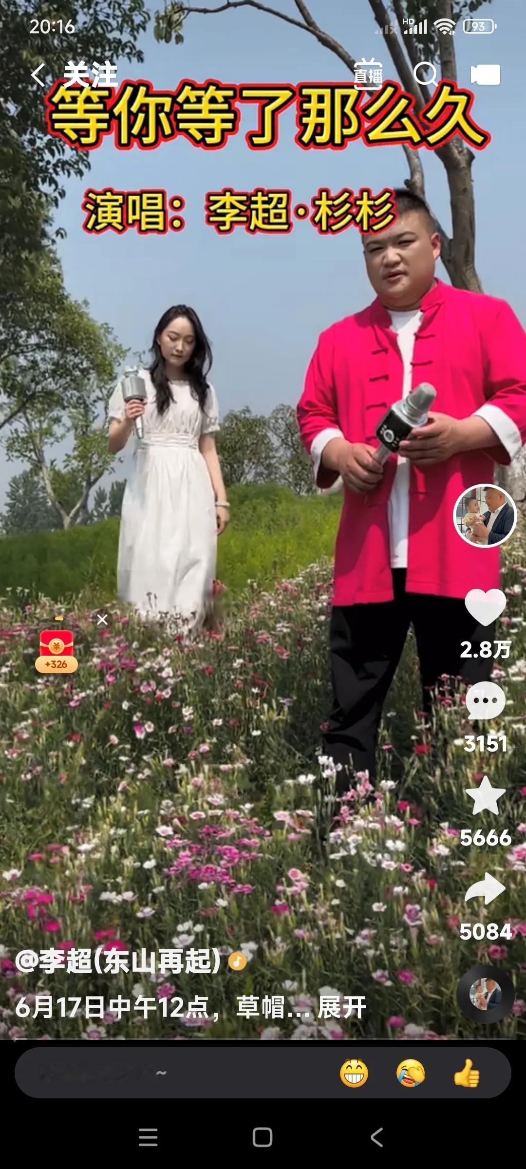 彬彬是何许人也。

李超亲密无间地拉着彬彬的手，俩人来一曲二同唱。

看起来两个
